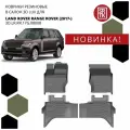 Коврики резиновые в салон 3D LUX для Land Rover Range Rover (2017-2022)/Ленд Ровер Рендж Ровер SRTK/сртк