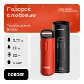 Термокружка для кофе автомобильная 770 мл/Bobber Bottle/для горячих напитков