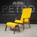 Комплект кресло РЕТРО с высокой спинкой с пуфиком для ног, обивка желтый велюр