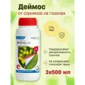 Средство от сорняков Деймос 500 мл, 3 шт