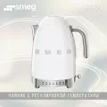 Электрический чайник с регулируемой температурой SMEG KLF04WHEU, белый