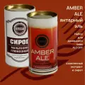 Набор для пива Alcoff Amber Ale Янтарный Эль с сиропом, 3,2 кг