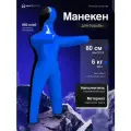 Манекен для борьбы двуногий 80 см, вес 6 кг, тренировочный для самбо и дзюдо