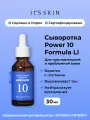 It's Skin Сыворотка для лица против воспалений для проблемной кожи Power 10 Formula LI Effector Firefighter 30 мл