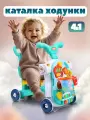 Ходунки каталка 4 в 1 (ходунки, каталка, самокат, игровой столик).