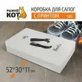 Контейнер для хранения Рыжий кот SB5 16 л 1 11 см 52 см 1 шт. 16 л 30 см надписи