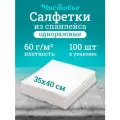 Салфетки Чистовье одноразовые 35х40 см 100 шт