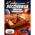 Песочница детская деревянная на улицу с крышкой 120х80 от дождя и животных