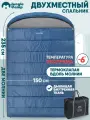 Просторный и теплый двойной спальник Jungle Camp Siena Double, синий