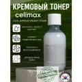 Барьерный кремовый тонер Celimax Dual Barrier Creamy Toner, 150 мл