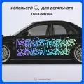 Наклейки на автомобиль полоса Двойная каллиграфия 183х45см