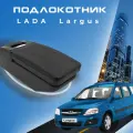 Подлокотник для Лада Ларгус Lada Largus органайзер, крепление в подстаканники 1
