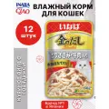 Влажный корм для кошек Inaba Kinnodashi, с куриным филе и говядиной, паучи, 12 шт х 60 гр