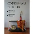 Журнальный стол на колесиках прямоугольный кофейный