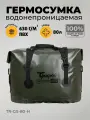 Гермосумка для водного туризма 80 л водонепроницаемая Трофей