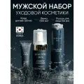 LIMONI MEN Подарочный набор уходовой косметики для лица для мужчин
