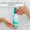 Спрей антиперспирант для ног 100мл Akileine