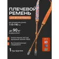 Ремень плечевой для фото и видеокамер PGYTECH Camera Shoulder Strap Air (Modern Art, размер L), P-CB-283