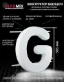 Cветодиодная вывеска / Объемная буква для световой рекламы G английский алфавит 38,5