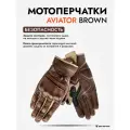 Shima Мужские кожаные мотоциклетные перчатки Aviator Dark Brown, размер M