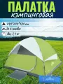 Шестиместная туристическая палатка для кемпинга и отдыха CoolWalk