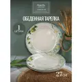 Тарелка обеденная Fioretta La Belle Vie 27см