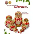 Матрешка деревянная детская развивающая игрушка мини 6 см 10 мест Орнамент
