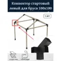 Кронштейн-коннектор четверной стартовый стропильный 30 градусов левый для бруса 100х100 мм