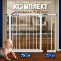 Защитный барьер калитка детский для лестниц и проемов CINLANKIDS