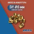 Ниппель инжектора (6 мм) Sit 0.957.015 10 штук