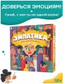 Настольная игра Простые Правила Эмпатика, для компании, от 12 лет, до 6 игроков