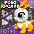 Робот-питомец IQ BOT Кролик, световые и звуковые эффекты, подарок на Новый год