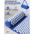 Апликатор Кузнецова набор 3 в 1 голубого цвета / Аппликатор массажный / Ипликатор кузнецова