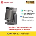 XGIMI MoGo 2 Pro портативный проектор, MoGo 2 Pro Bundle