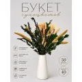 Букет из сухоцветов GrassFlow, эвкалипт/мискантус/кортадерия/лагурус/сетария