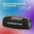 Портативная беспроводная колонка HOPESTAR A60 / bluetooth 5.1 подключение, 18000 мАч
