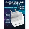Быстрая зарядка Type-C / 5-20V / 50W 3A / Power Delivery 2.0 для iPhone, iPad, Xiaomi, Samsung и др устройств