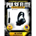 Гарнитура беспроводная Sony PULSE Elite для PS5 (черный)