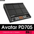 Электронный перкуссионный пэд Avatar PD705(512MB)