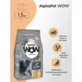 AlphaPet wow сухой корм д/кошек стерилизованных цыпленок 1,5кг