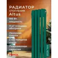 Трубчатый радиатор FLAMUX ALTUS 2180, 1800 мм, 4 секции, Опаловый зеленый, RAL 6026, нижнее подключение
