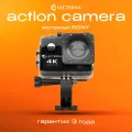 Экшн-камера Electerra 4К 1080p Ultra HD. Экшен камера черная
