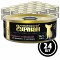 Четвероногий Гурман Golden консервы для щенков Курица с говядиной в желе 100г (24 штуки)