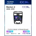Магнитола SsangYong Rexton 2 Y250 2006-2012 Teyes CC3L 4/64GB, штатная магнитола, 8-ми ядерный процессор, IPS экран, DSP, 4G, Wi-Fi, 2 DIN