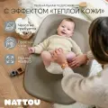 Подложка Nattou пеленальная taupe 145077