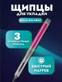 Щипцы для укладки Kemei KM-2853