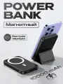 Повербанк для Айфона 10000mAh, беспроводная зарядка для iPhone, внешний аккумулятор MagSafe Power Bank, черный