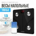 Весы напольные умные электронные Renpho Elis 1 ES-CS20M стеклянные, с bluetooth и функцией анализа 13 показателей тела, до 180 кг, черные