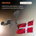 Cмеситель для ванны с душем Damixa Space черный, монолитный излив 165 мм, керамический картридж Light Flow
