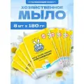 Мыло хозяйственное для детского белья Ушастый нянь с отбеливающим эффектом 180 г х 8 шт